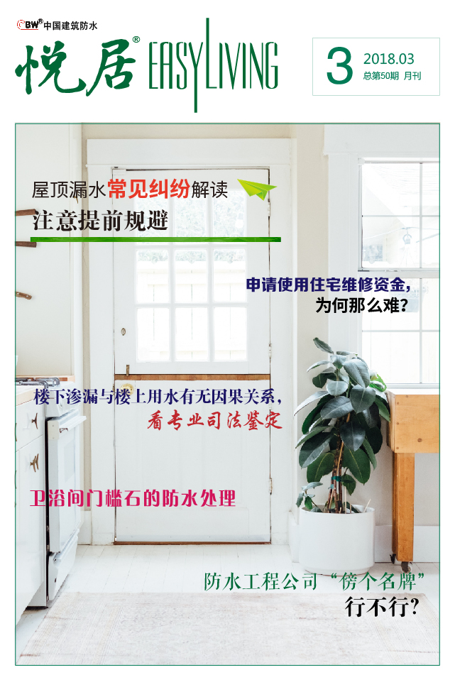 悦居电子杂志