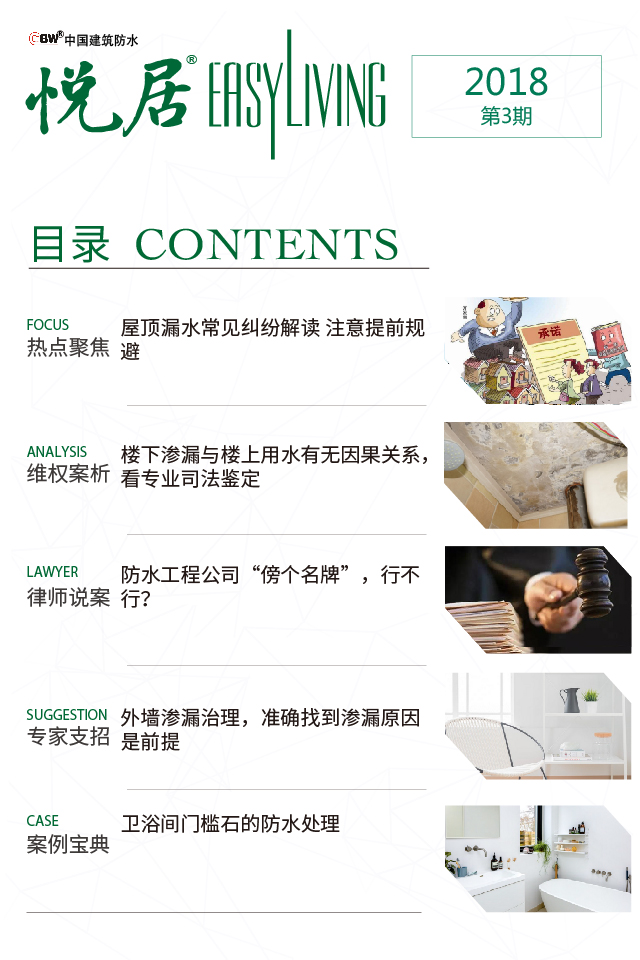悦居杂志