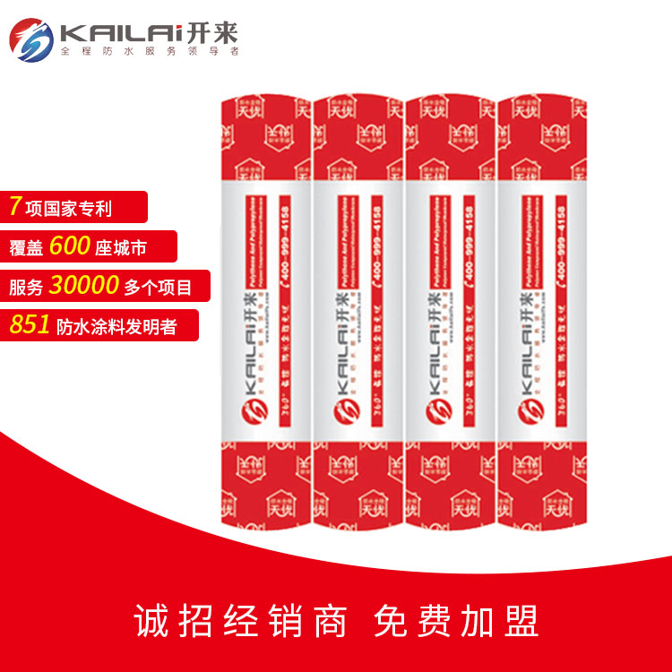 防水卷材_开来SECOV湿克威防水