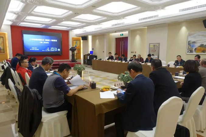 《中国建筑防水•悦居》编委会一届三次会议