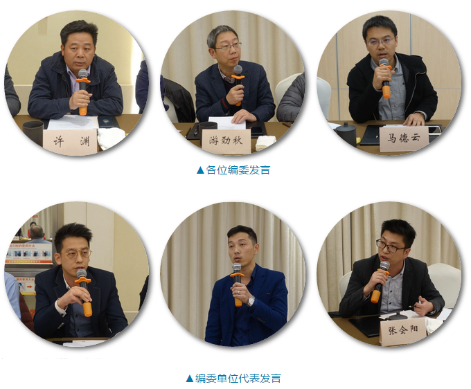 《中国建筑防水•悦居》编委会一届三次会议