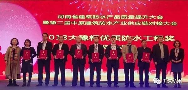 2018年度省科学技术进步奖