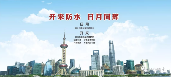 开来湿克威